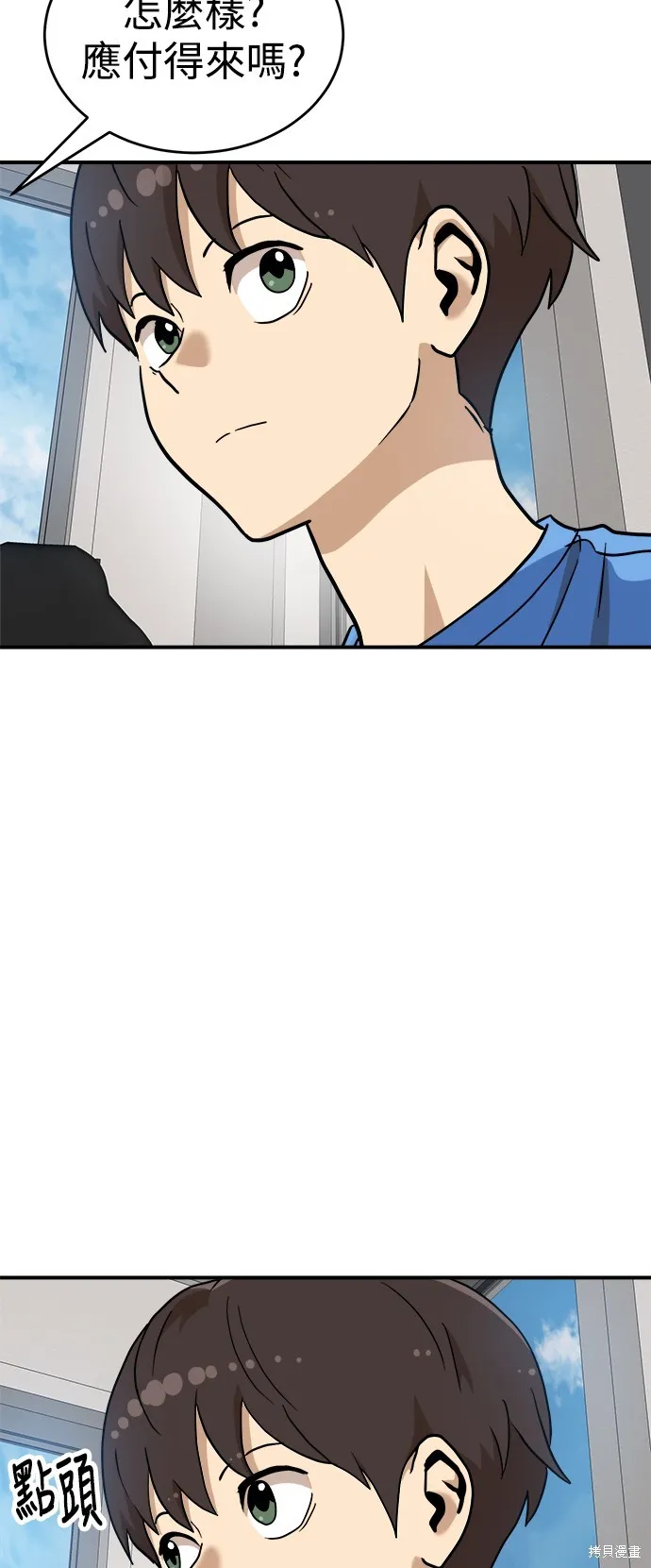 雙重點擊,第136话,第31张