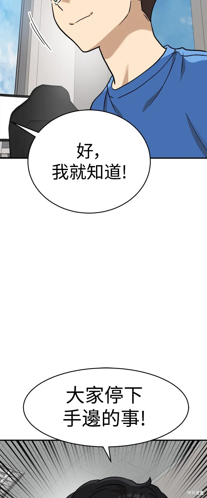 雙重點擊,第136话,第32张