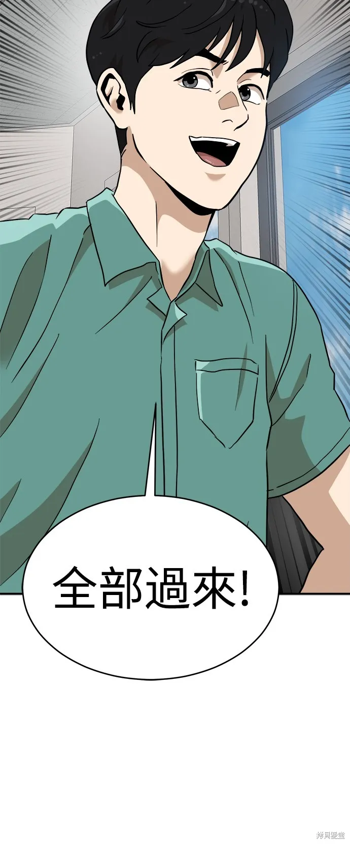 雙重點擊,第136话,第33张