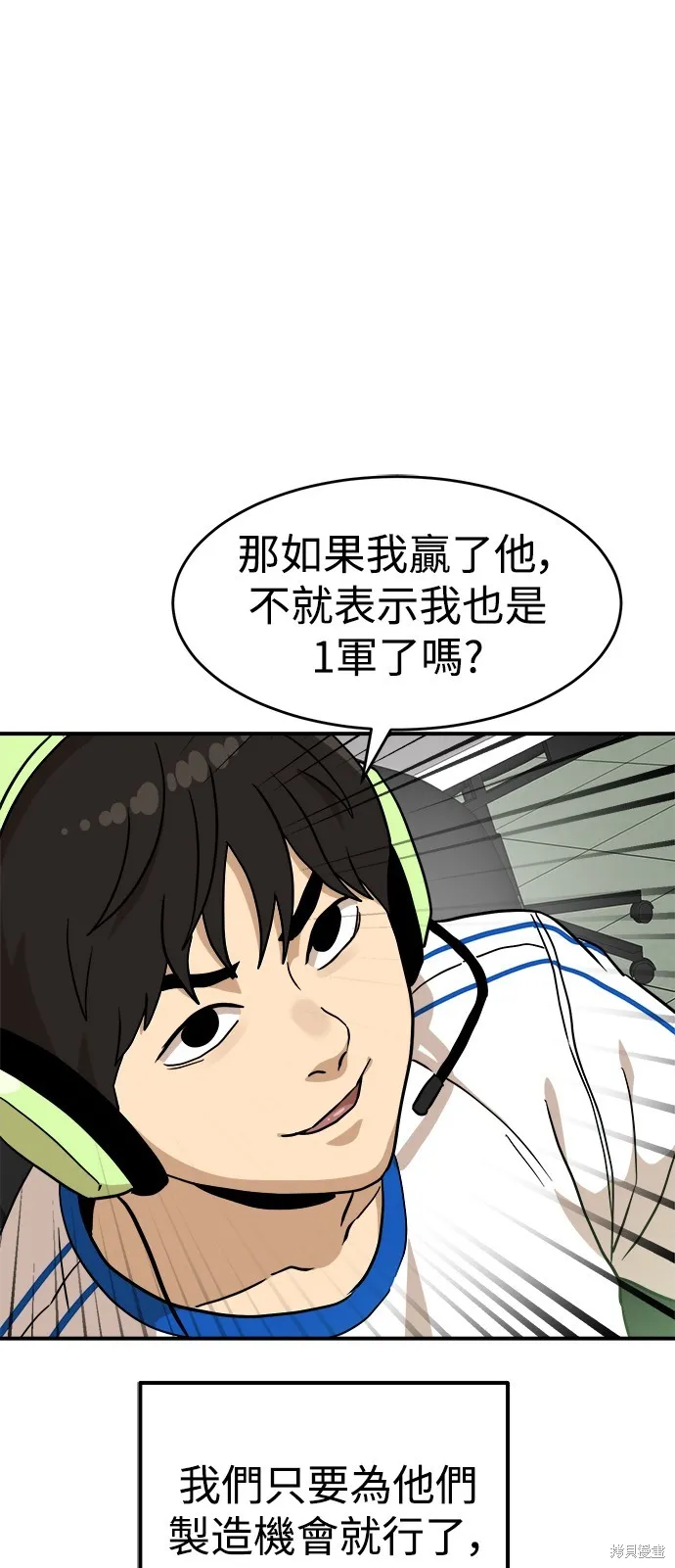 雙重點擊,第136话,第38张