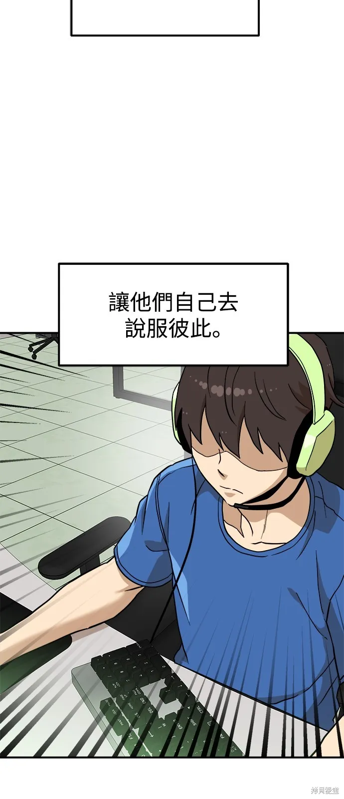 雙重點擊,第136话,第39张