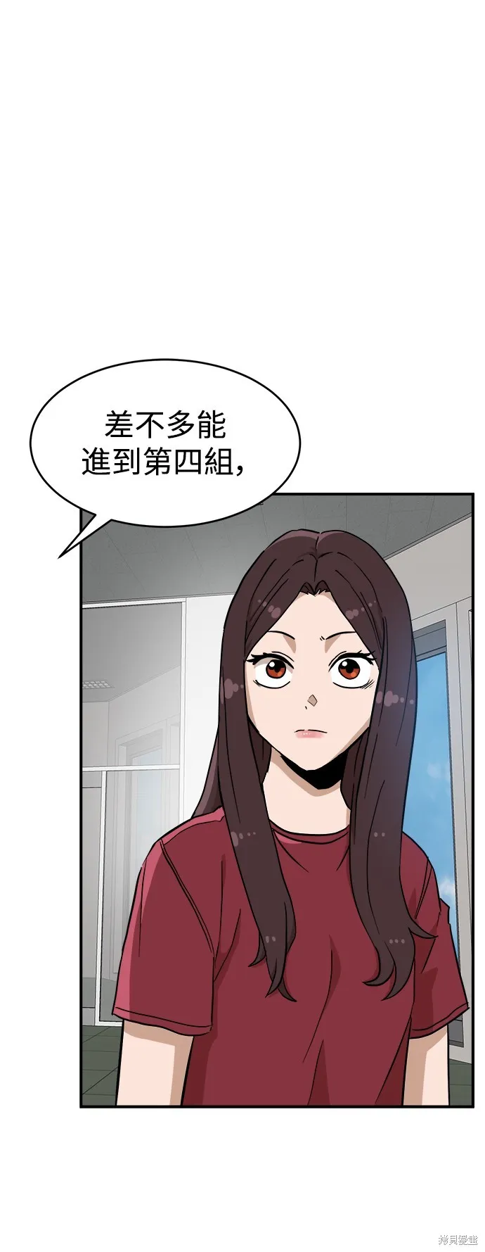 雙重點擊,第136话,第4张