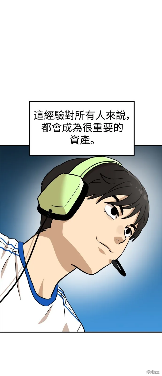 雙重點擊,第136话,第40张