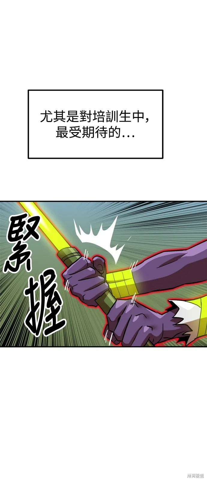 雙重點擊,第136话,第41张