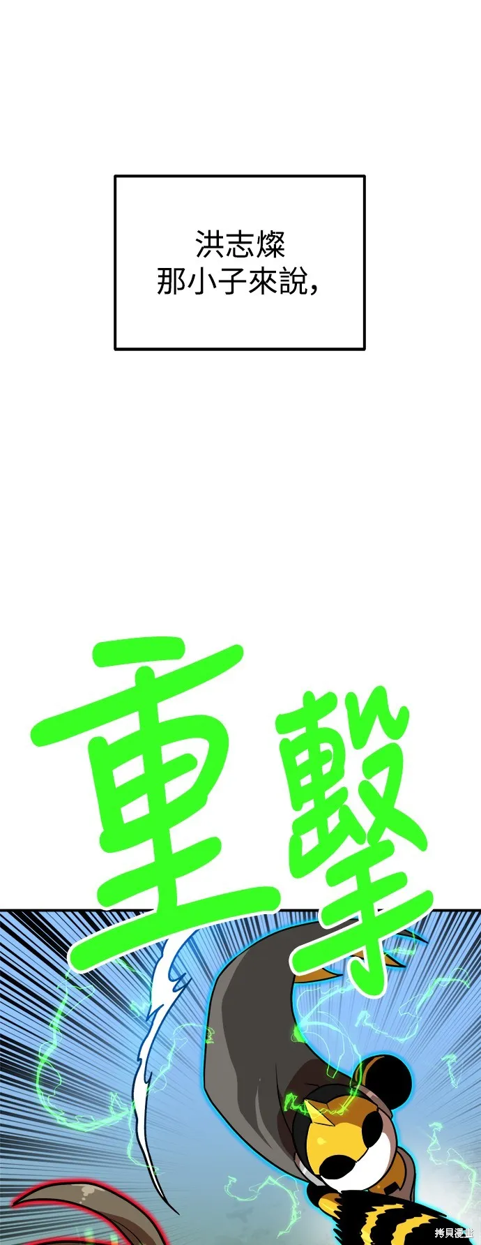 雙重點擊,第136话,第42张