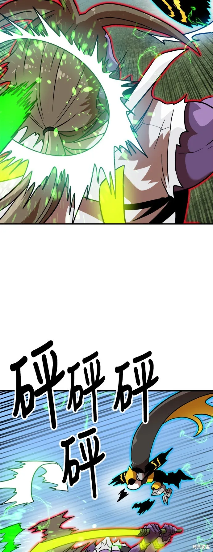雙重點擊,第136话,第43张