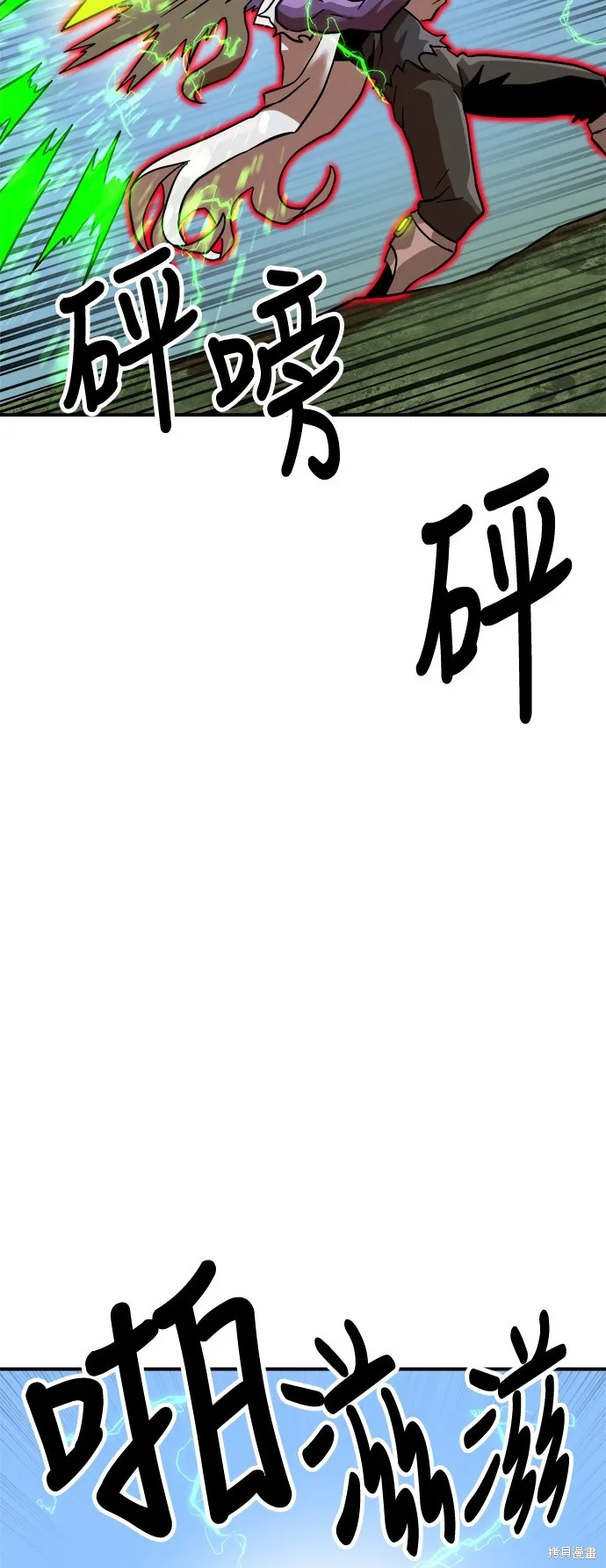 雙重點擊,第136话,第44张