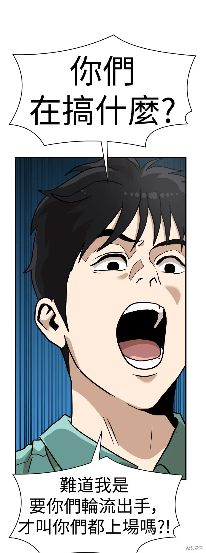 雙重點擊,第136话,第48张