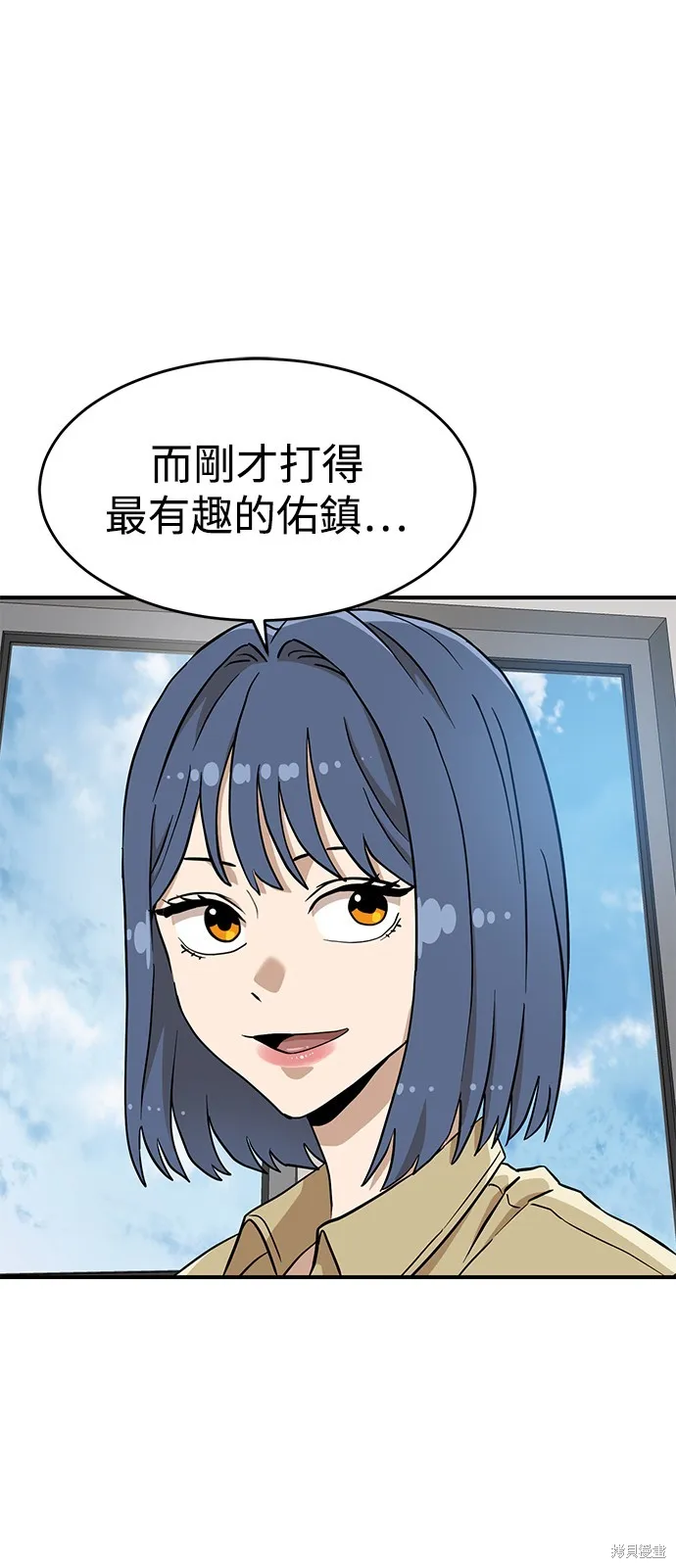 雙重點擊,第136话,第5张