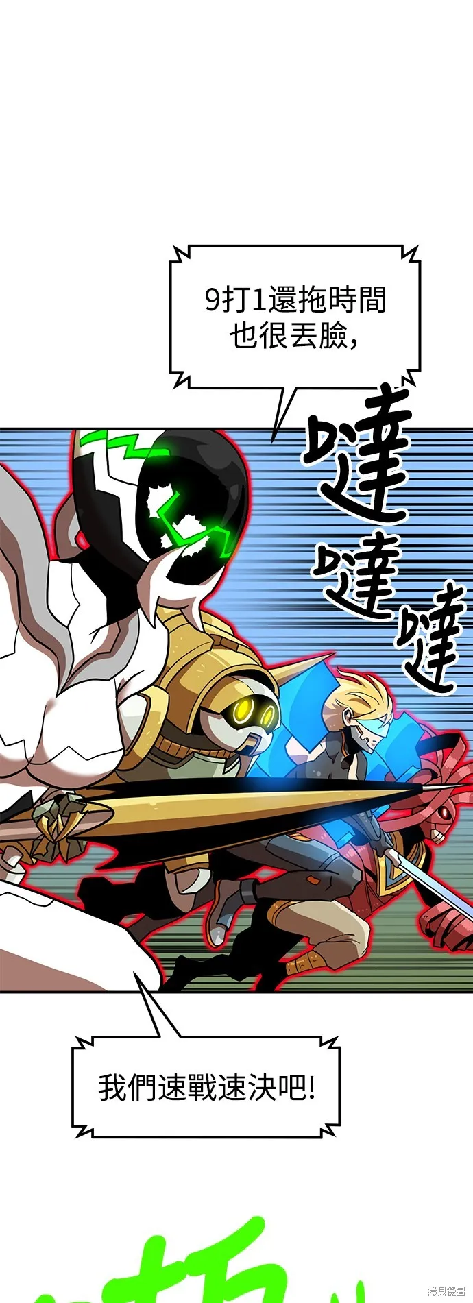 雙重點擊,第136话,第53张