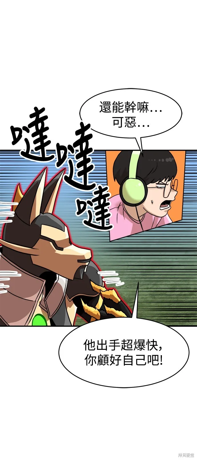 雙重點擊,第136话,第64张