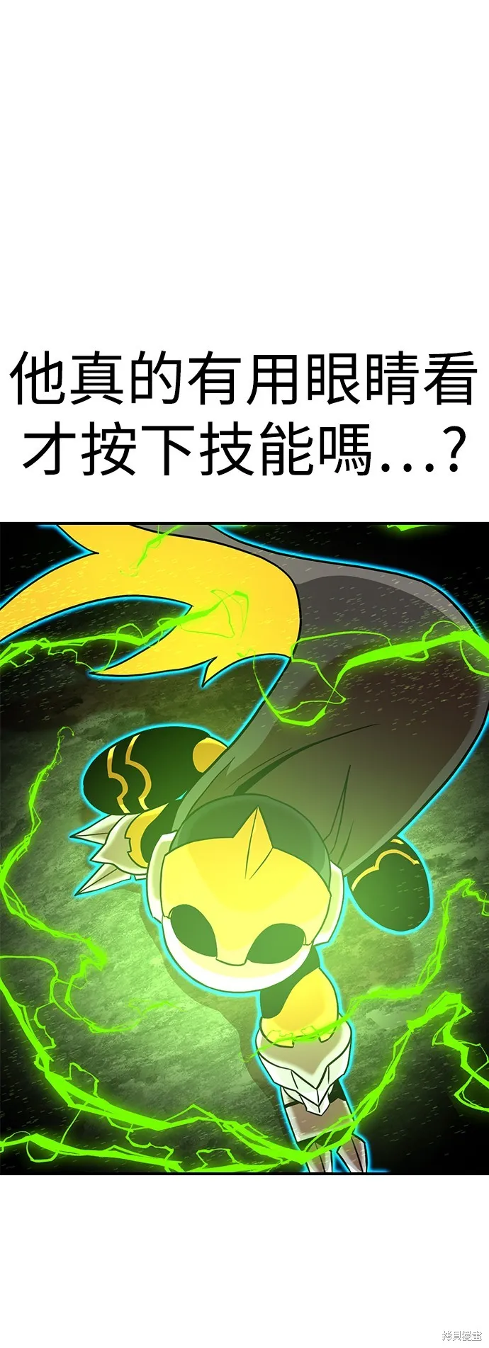 雙重點擊,第136话,第67张