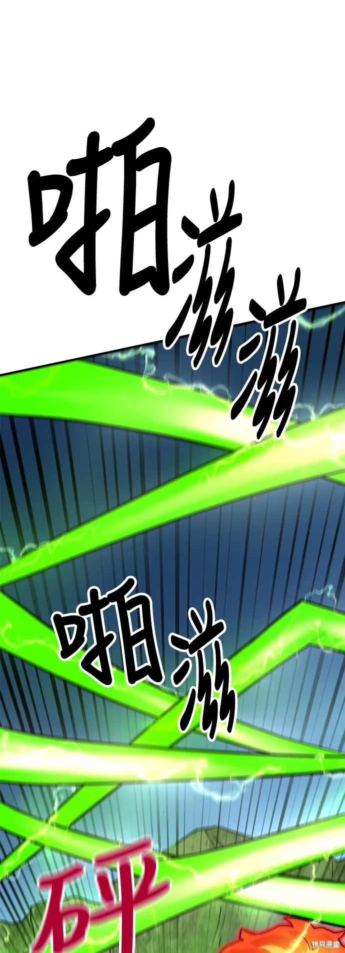 雙重點擊,第136话,第68张