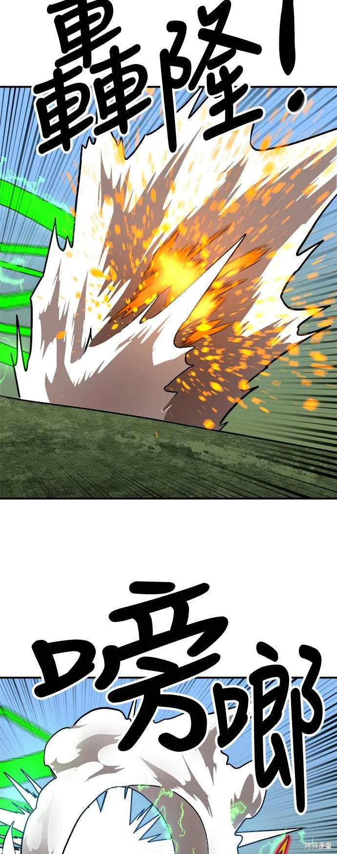 雙重點擊,第136话,第72张