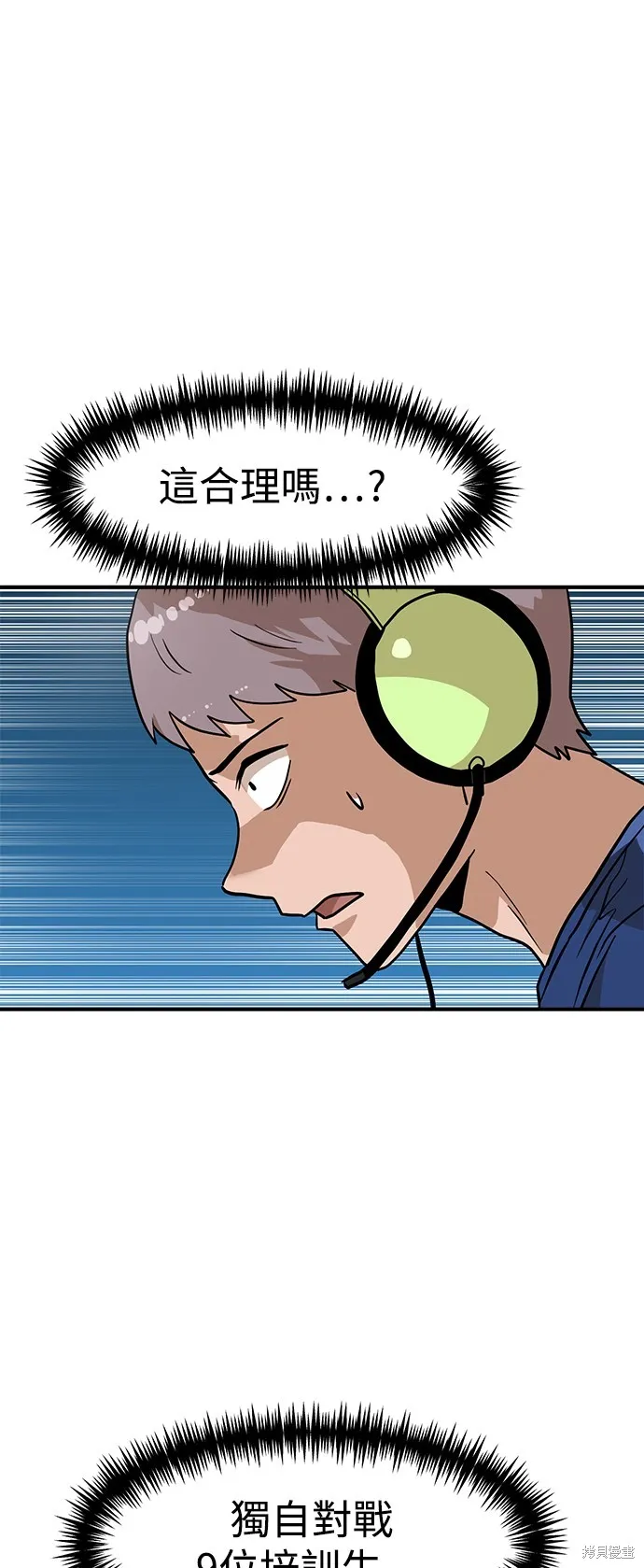 雙重點擊,第136话,第75张