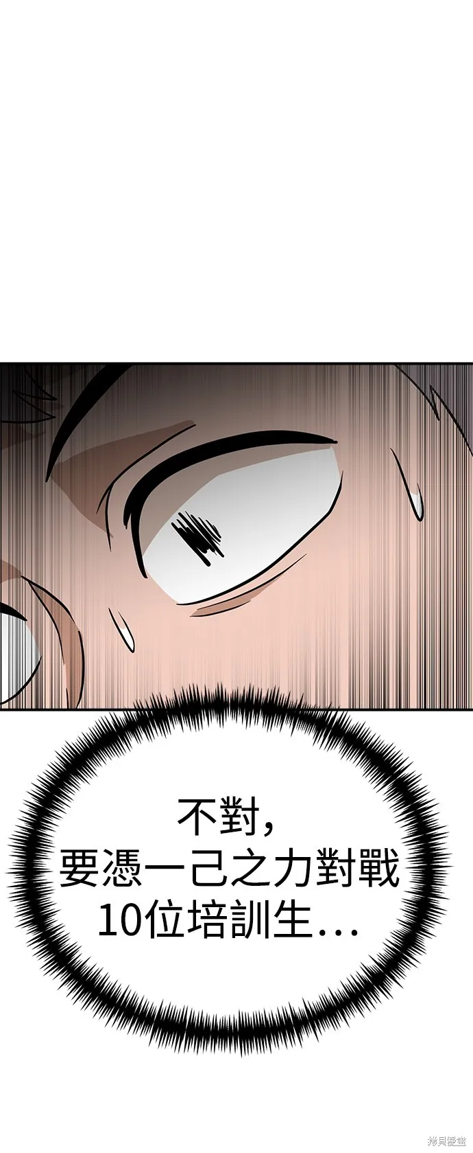雙重點擊,第136话,第77张