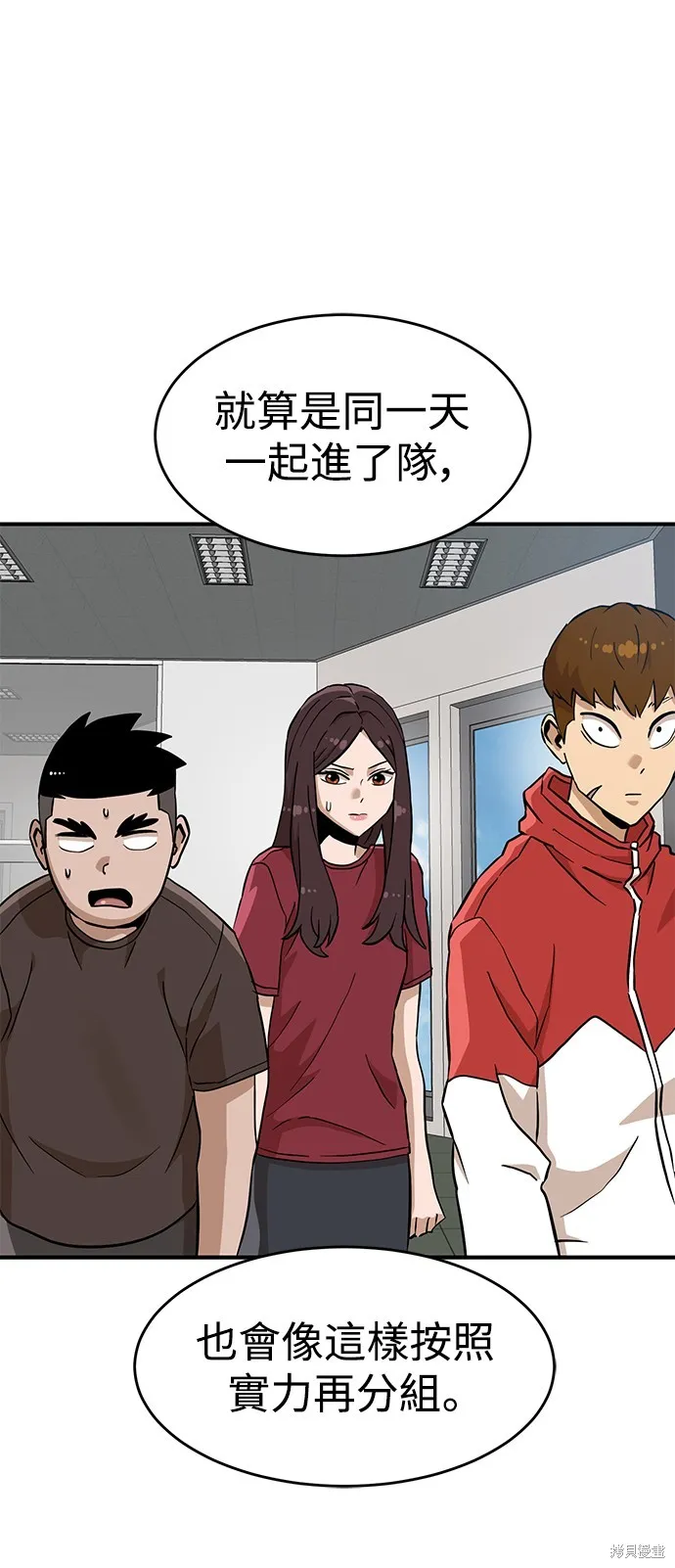 雙重點擊,第136话,第8张