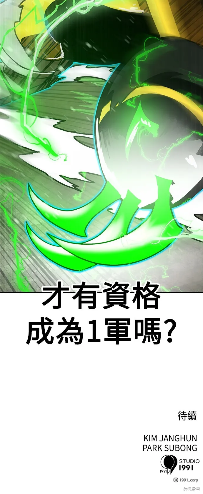雙重點擊,第136话,第80张