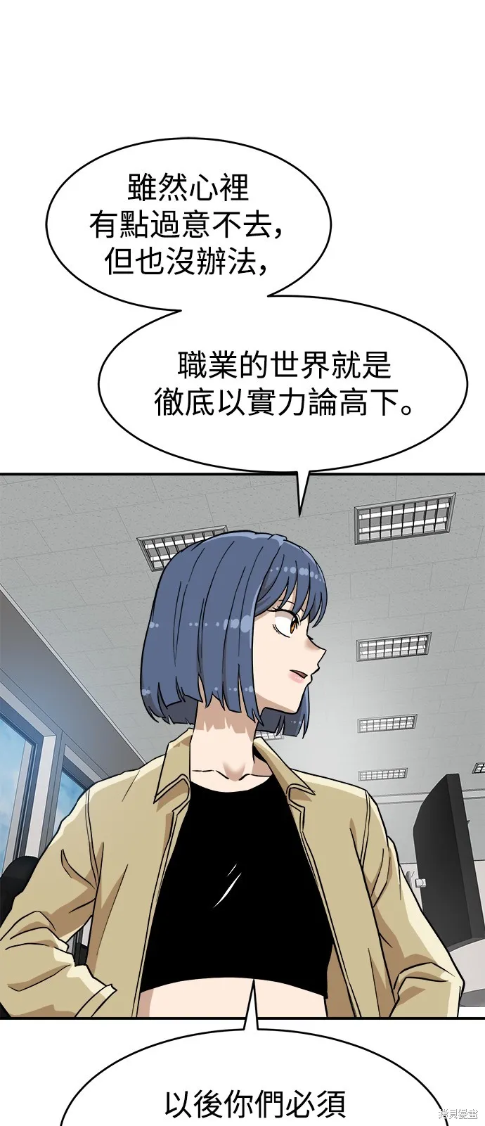 雙重點擊,第136话,第9张