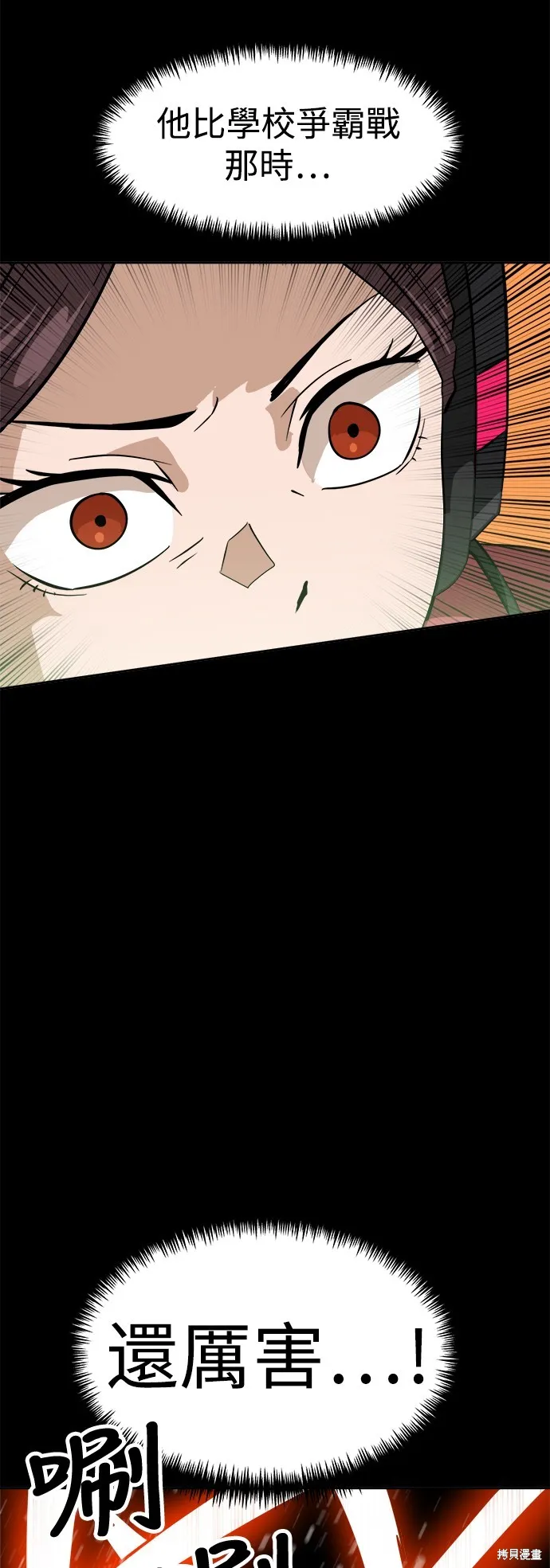 雙重點擊,第142话,第22张