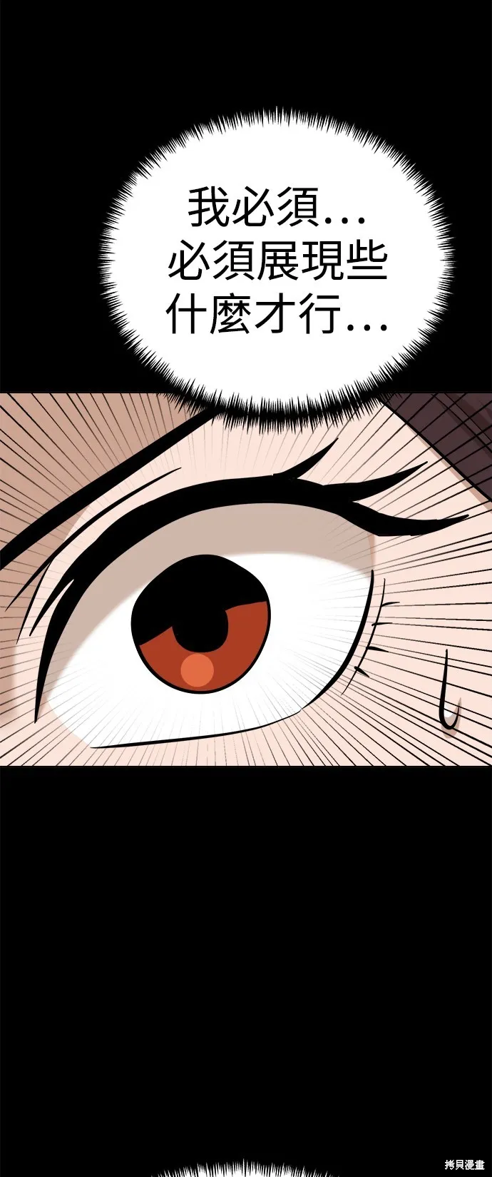 雙重點擊,第142话,第25张