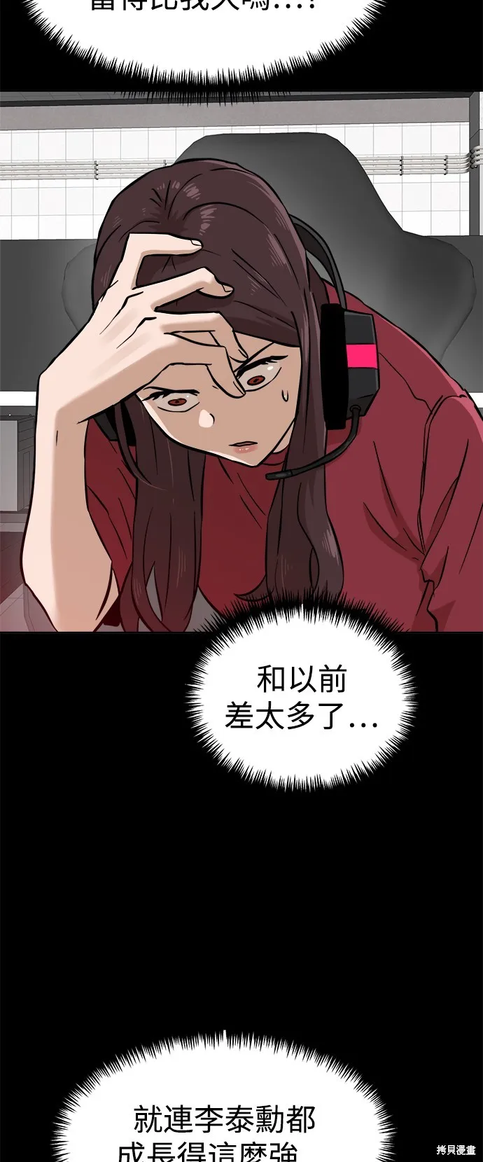 雙重點擊,第142话,第36张