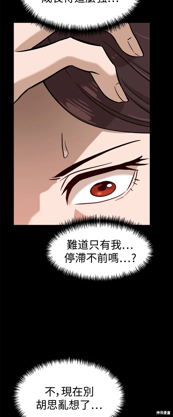 雙重點擊,第142话,第37张