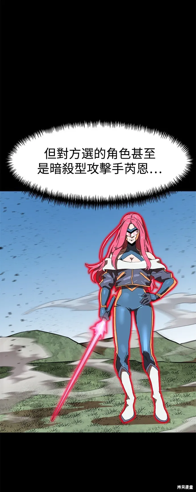 雙重點擊,第142话,第40张