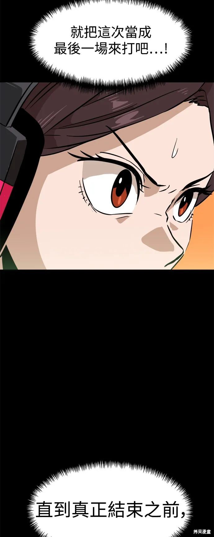 雙重點擊,第142话,第42张