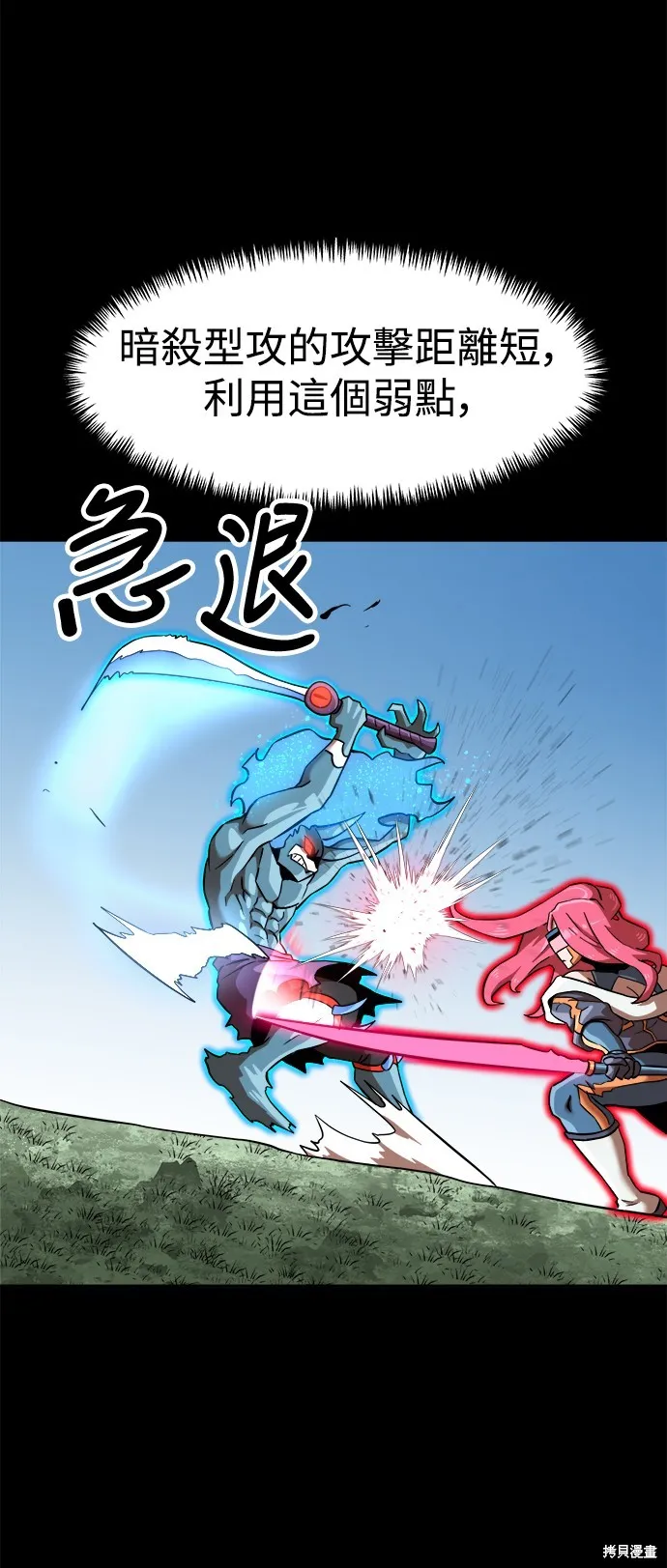 雙重點擊,第142话,第45张