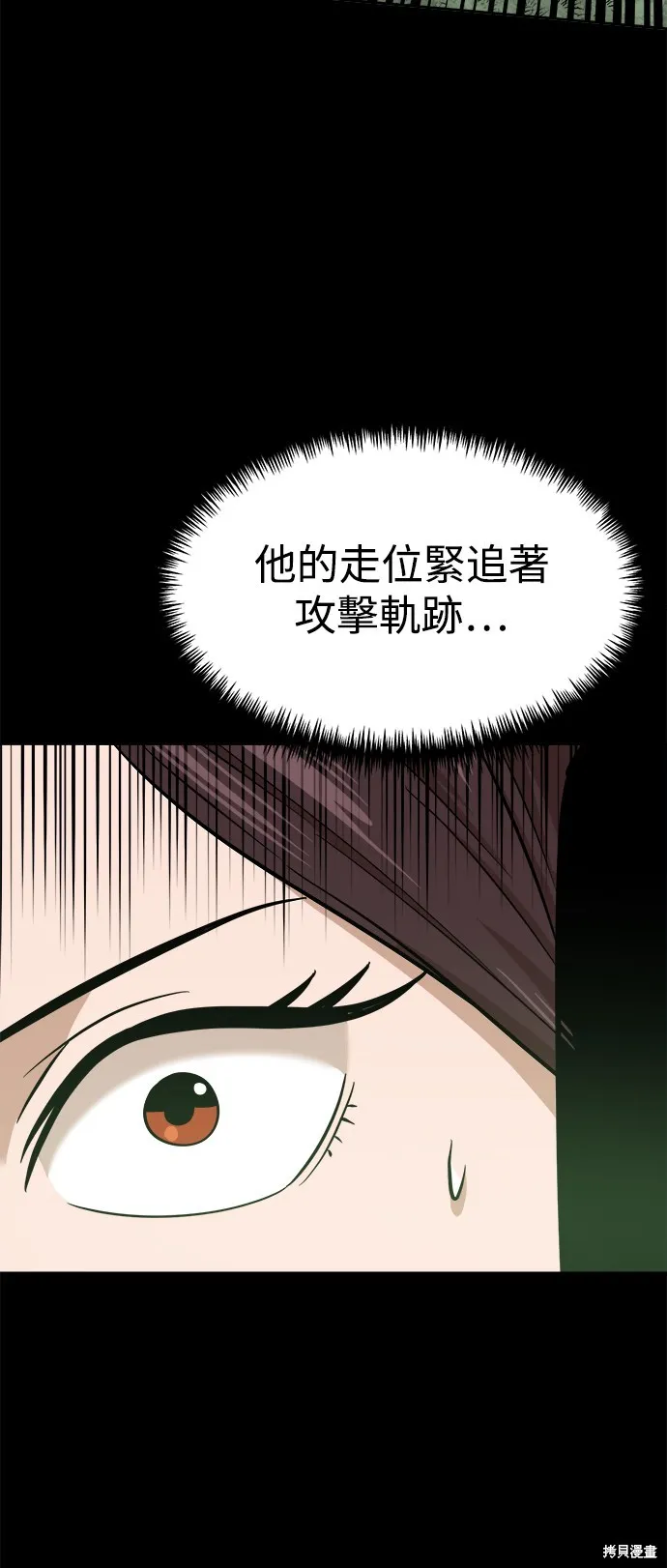 雙重點擊,第142话,第47张