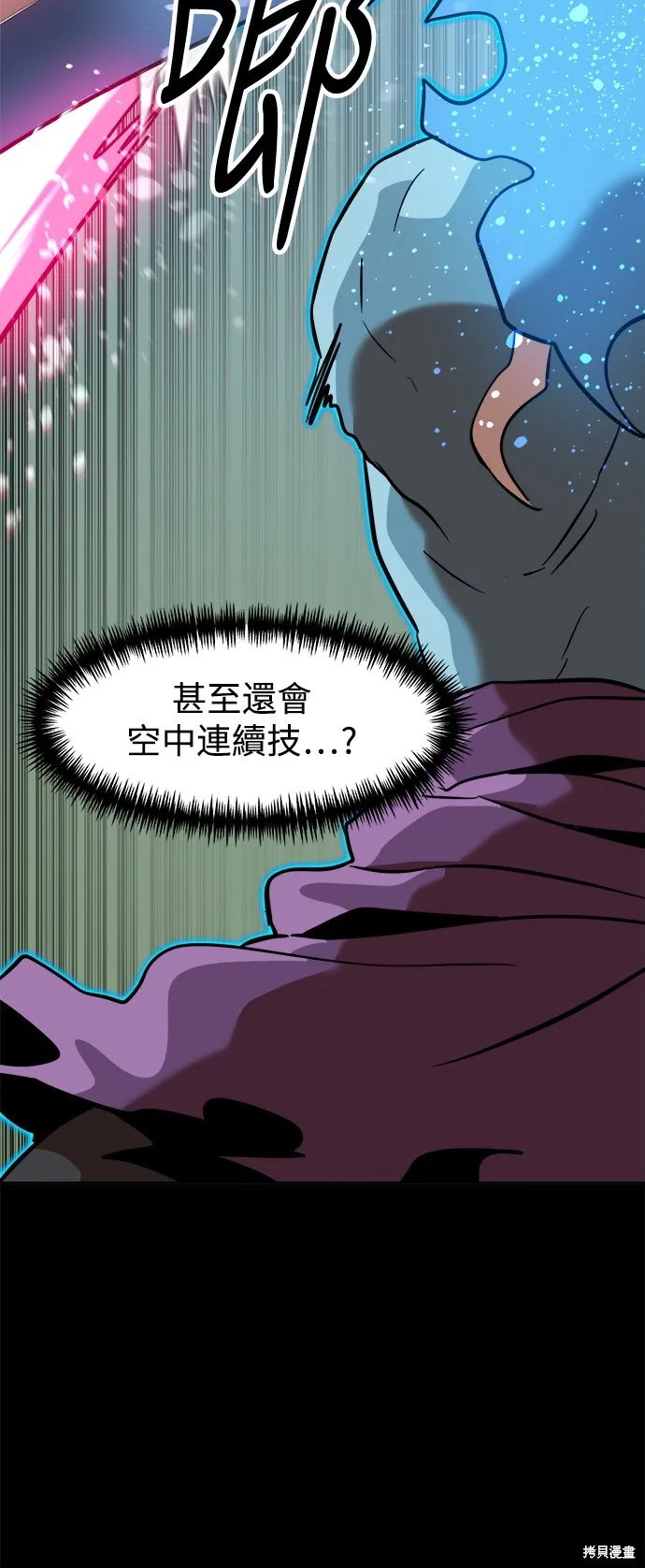雙重點擊,第142话,第52张