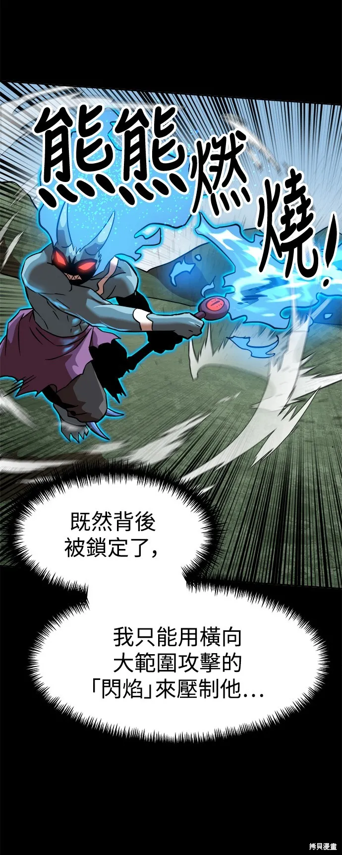 雙重點擊,第142话,第56张