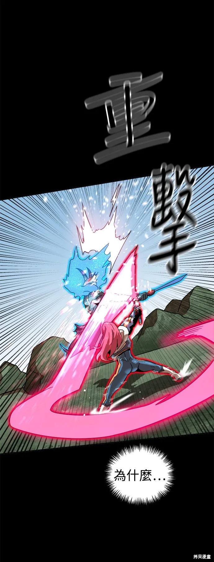 雙重點擊,第142话,第64张