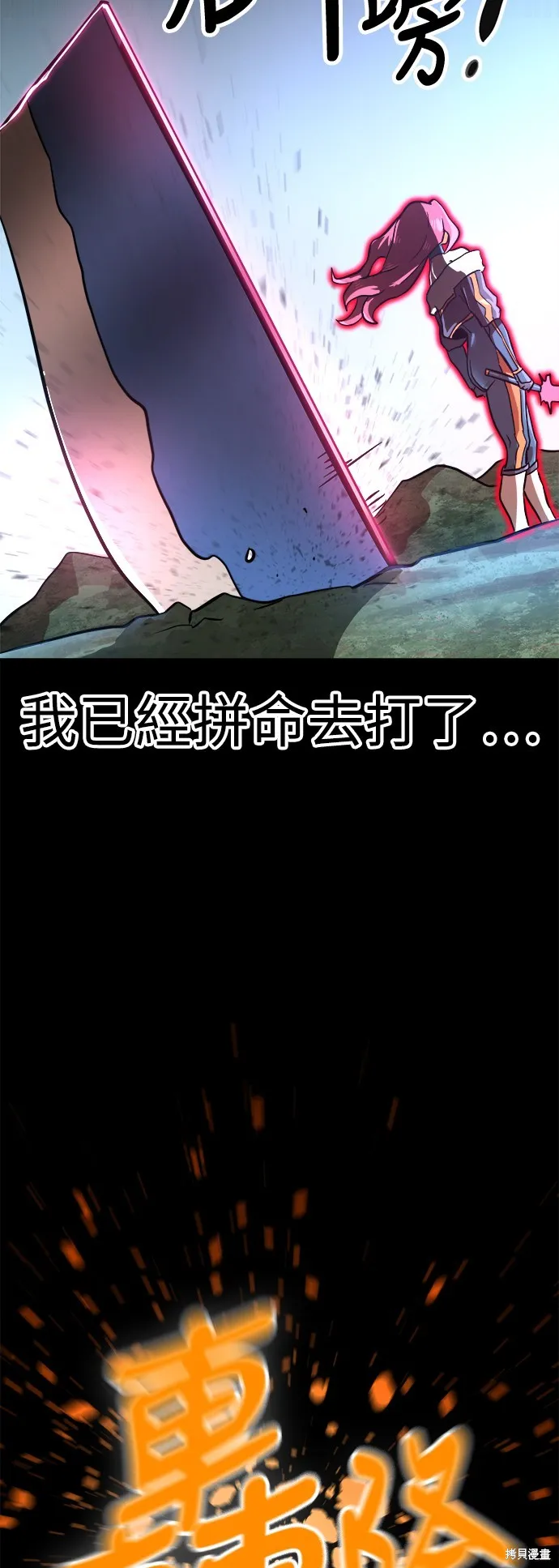 雙重點擊,第142话,第70张