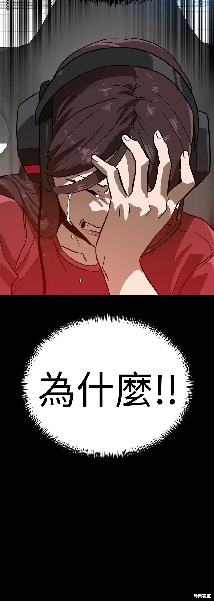 雙重點擊,第142话,第72张