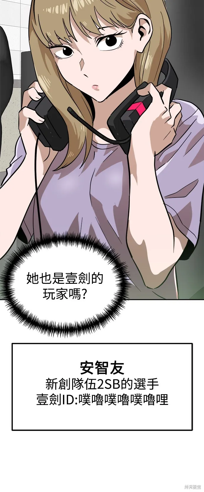 雙重點擊,第142话,第78张