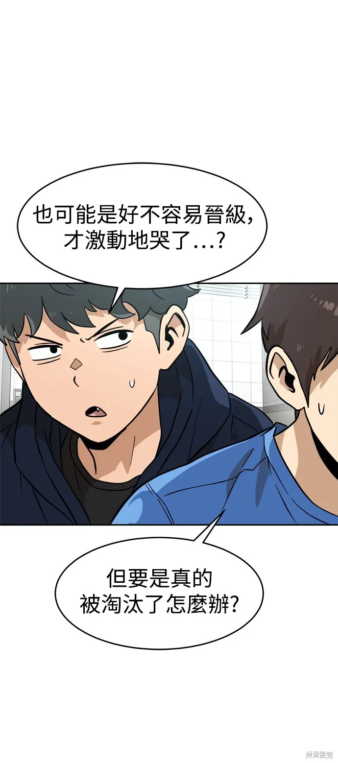 雙重點擊,第142话,第80张