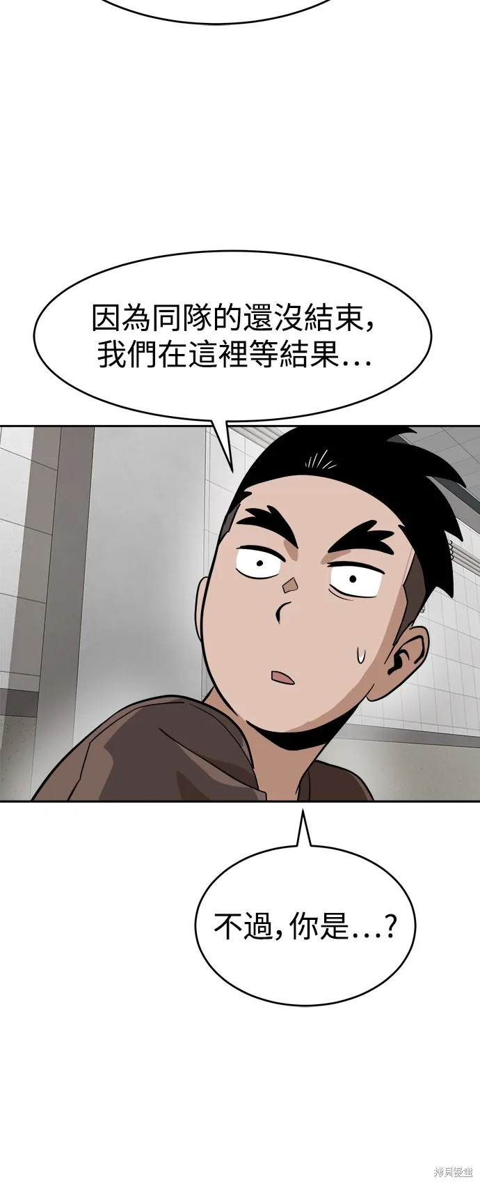 雙重點擊,第142话,第84张