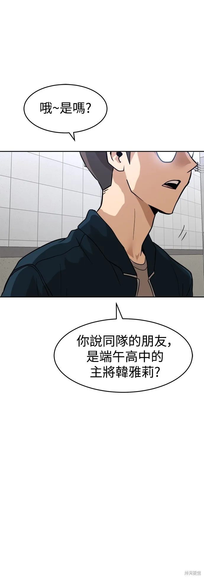 雙重點擊,第142话,第85张