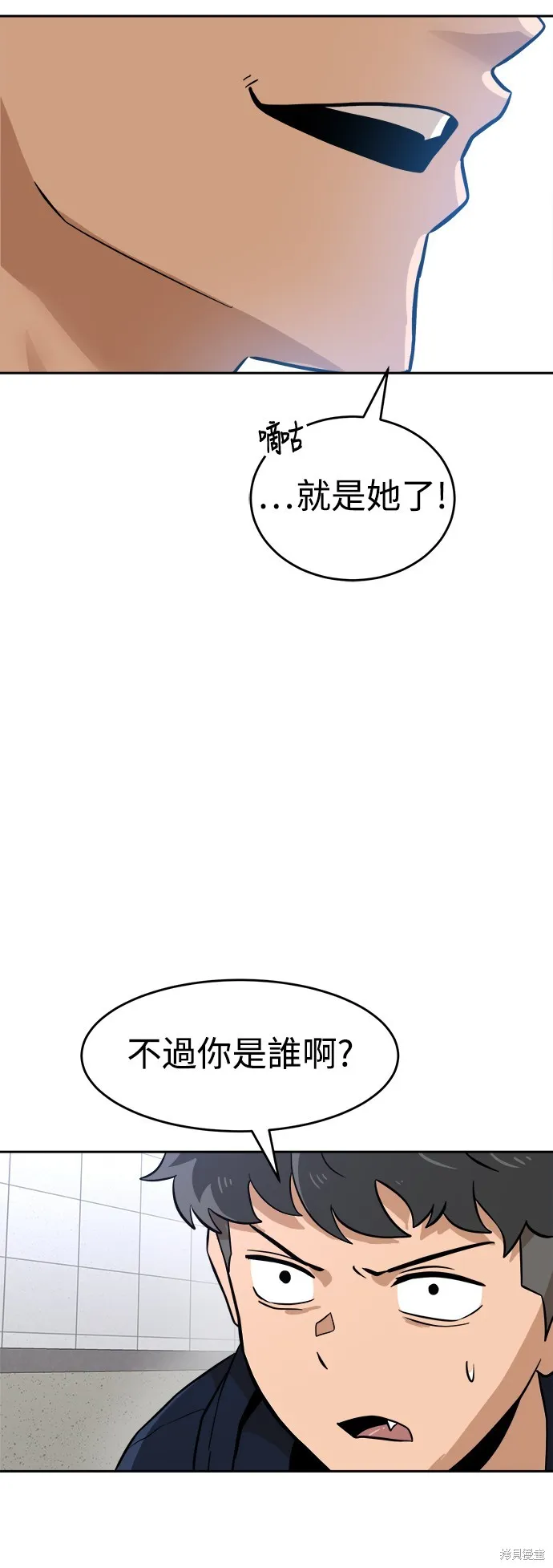雙重點擊,第142话,第86张