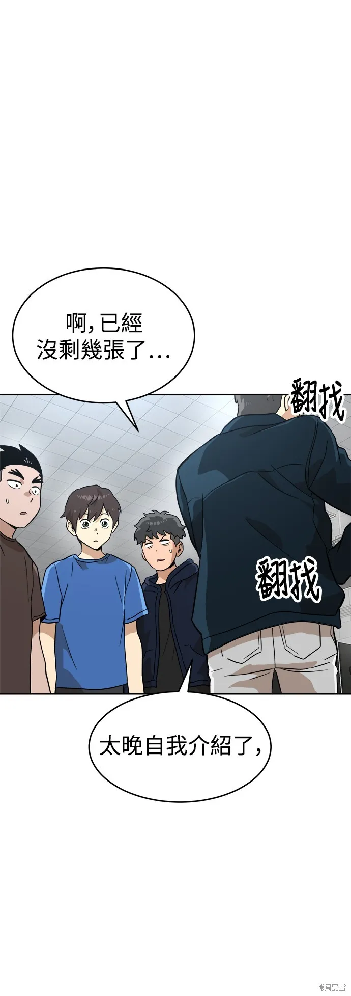 雙重點擊,第142话,第87张