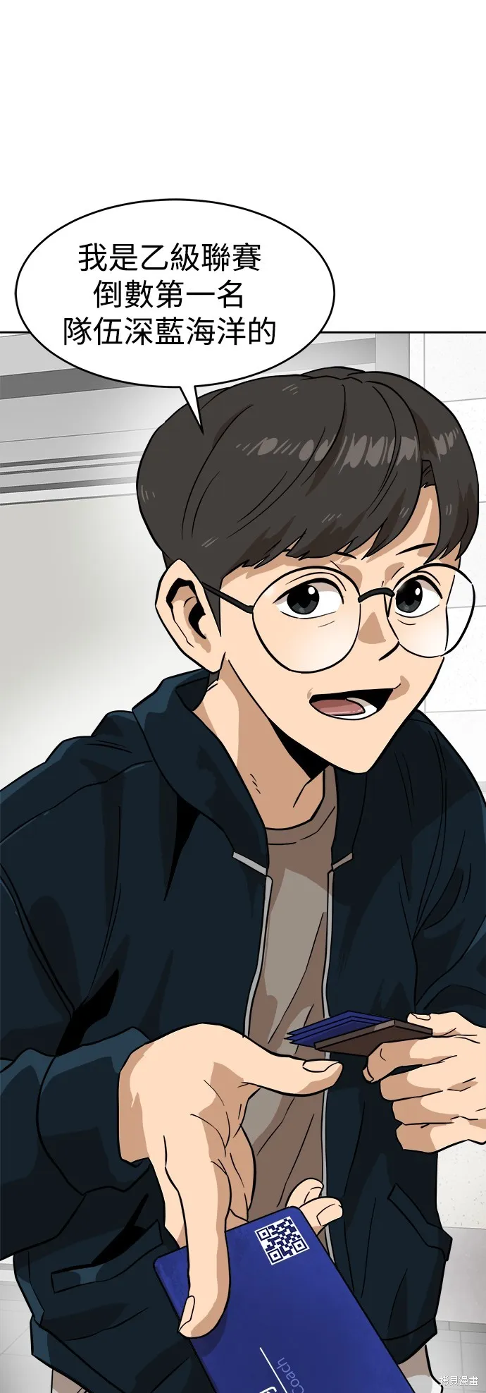雙重點擊,第142话,第88张