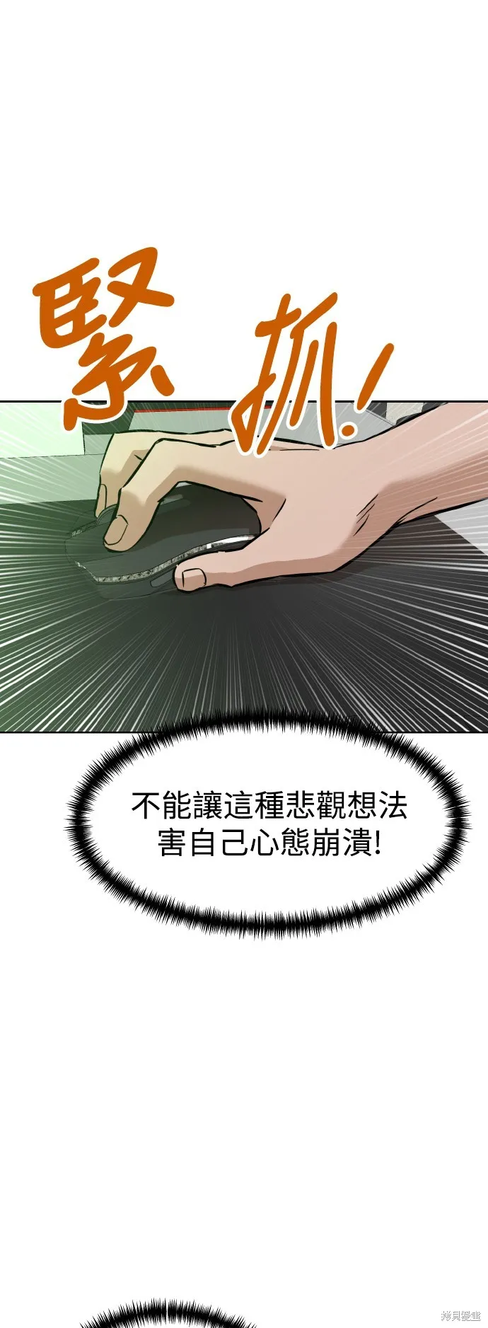 雙重點擊,第150话,第1张