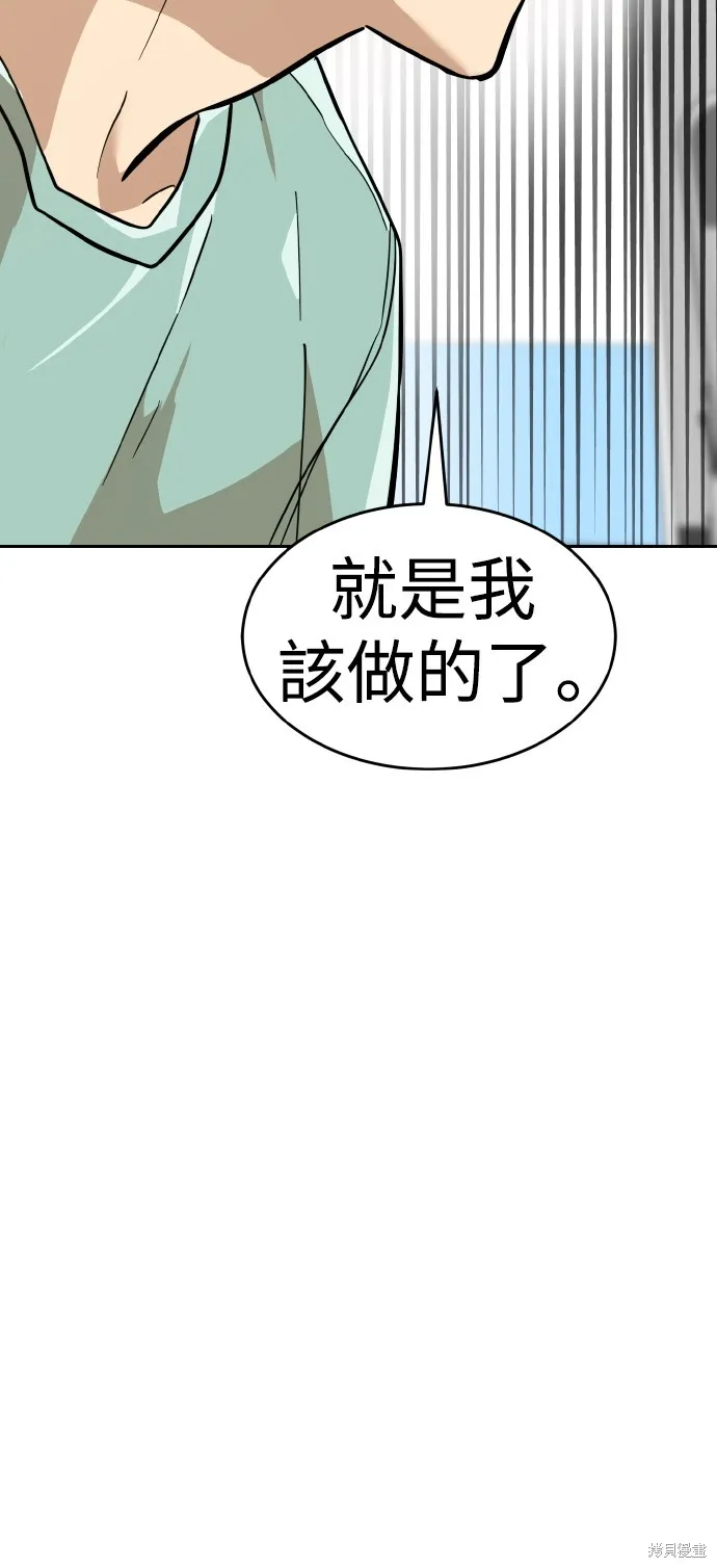 雙重點擊,第150话,第100张
