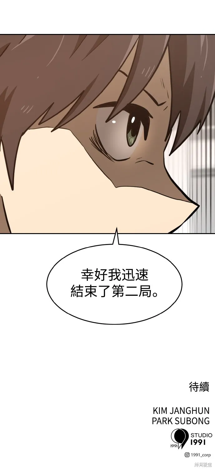 雙重點擊,第150话,第101张