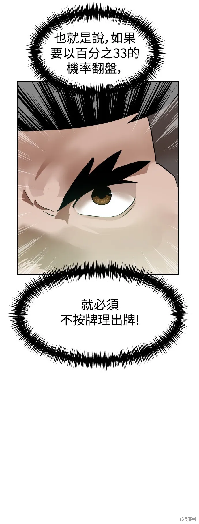 雙重點擊,第150话,第11张