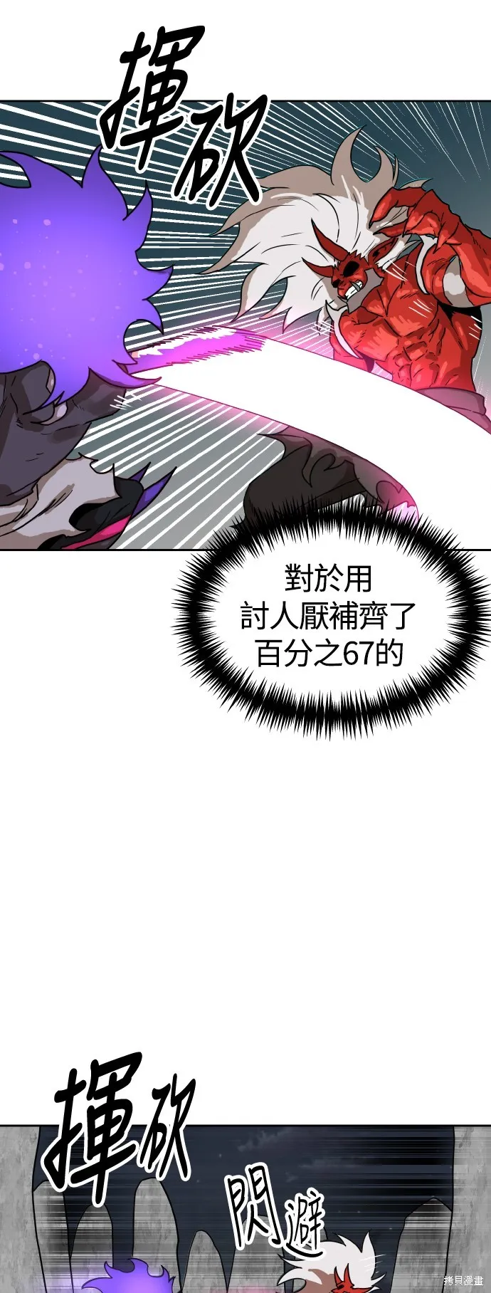 雙重點擊,第150话,第12张