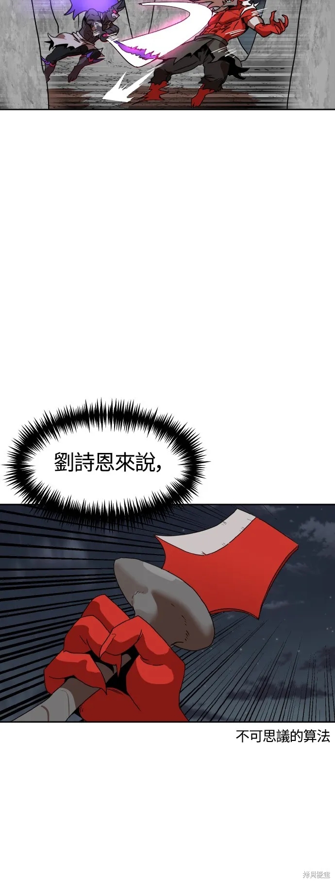 雙重點擊,第150话,第13张