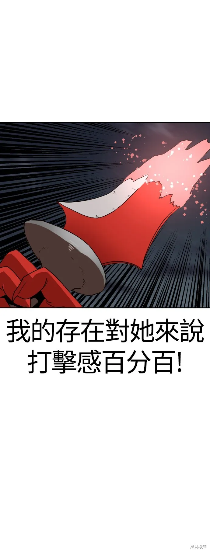 雙重點擊,第150话,第14张
